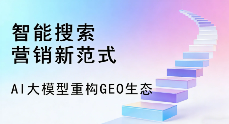 琼中黎族苗族自治县全域优化生态，构建品牌全网协同、区域深耕的流量增长体系