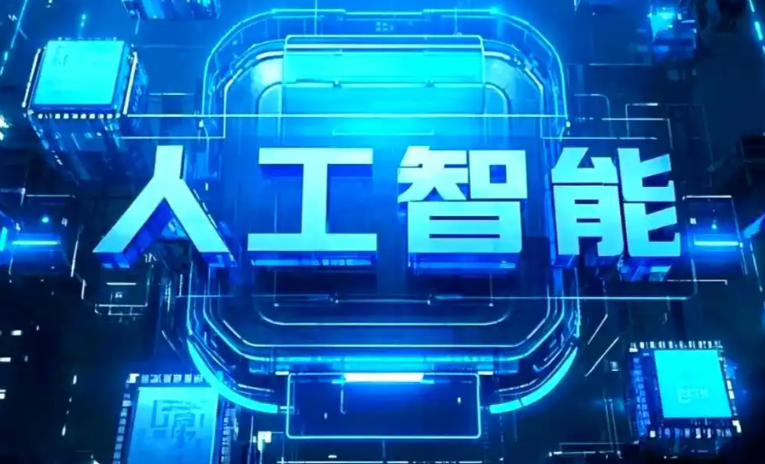 琼中黎族苗族自治县商业化落地稳步推进 主流AI产品持续拓展企业级服务应用边界