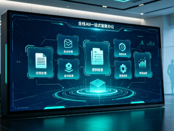 琼中黎族苗族自治县百度搭子全域 AI 走红，一站式打通企业全流程智能办公