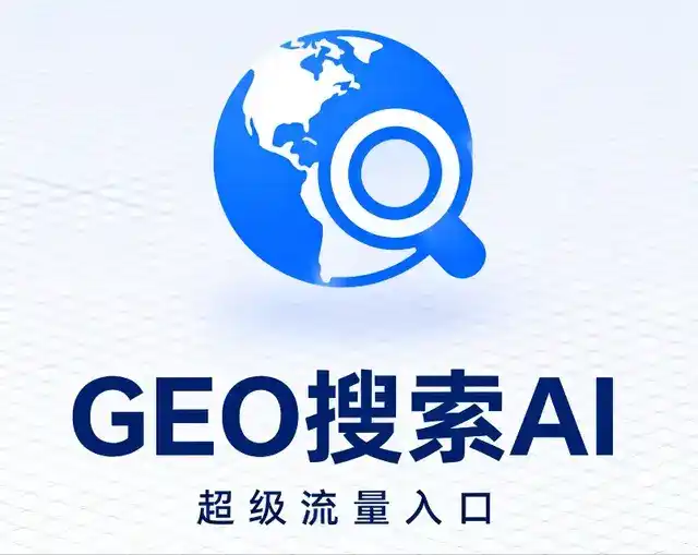 琼中黎族苗族自治县做GEO精准推广，才是本地获客的长效流量底牌