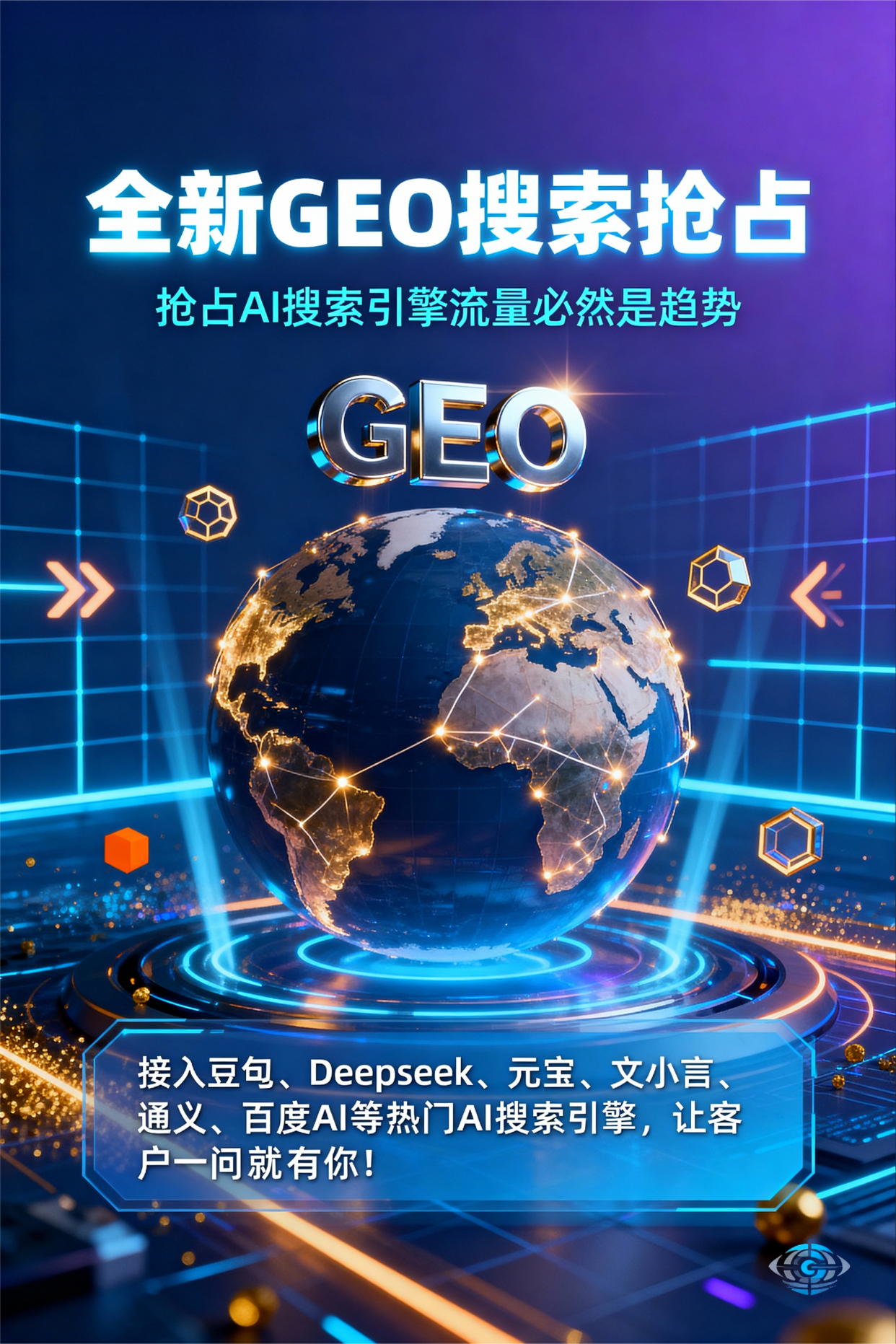 聚焦琼中黎族苗族自治县，基于地理匹配逻辑，解析GEO优化的技术原理与运行机制