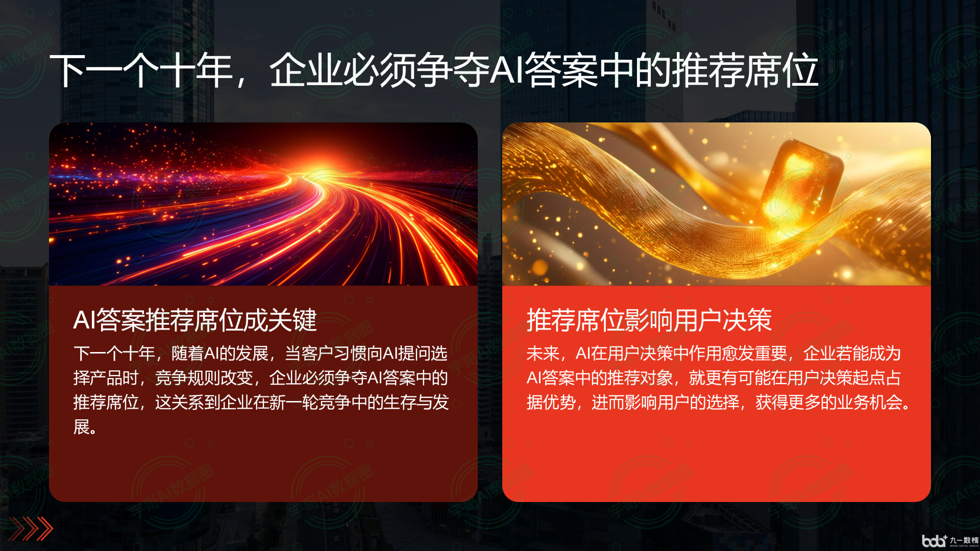 从流量抢夺到知识构建：GEO浪潮下，琼中黎族苗族自治县国硕AI探索企业品牌信息基建新范式