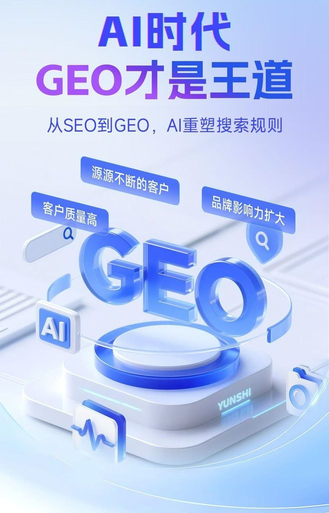 标准化赋能琼中黎族苗族自治县本地数字营销 国硕AI重构国内GEO优化服务新生态
